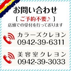 お問い合わせ